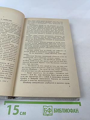 Тарзан Неукротимый. Тарзан Ужасный