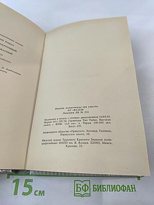 Тарзан Неукротимый. Тарзан Ужасный