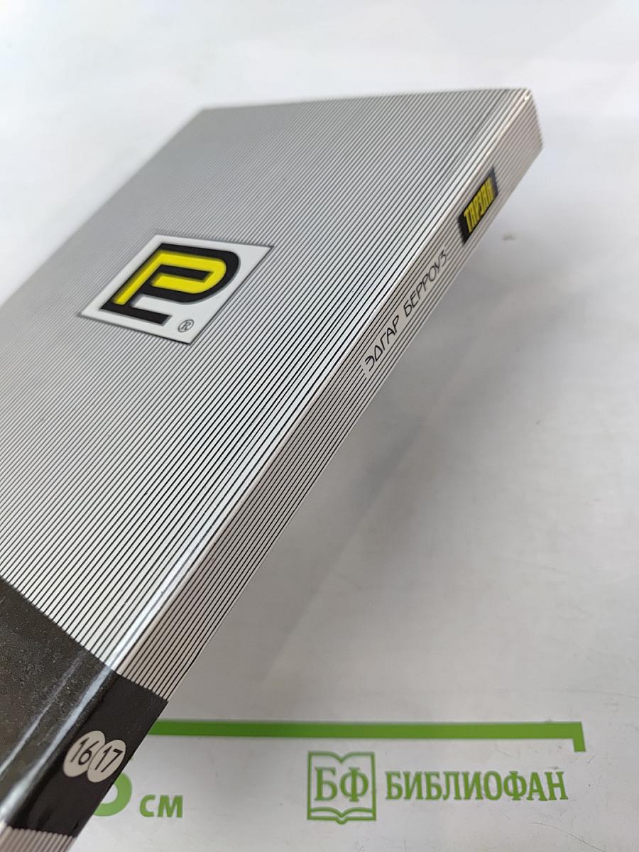 Тарзан Неукротимый. Тарзан Ужасный