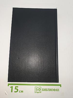 Избранное