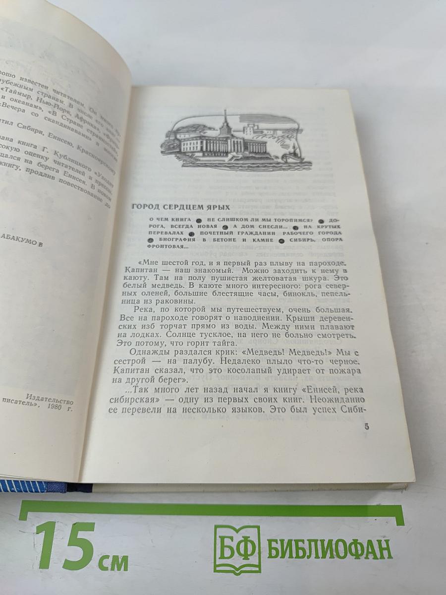 Уходит река к океану...