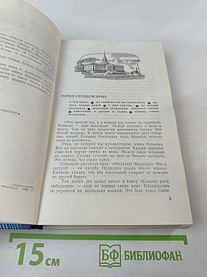 Уходит река к океану...