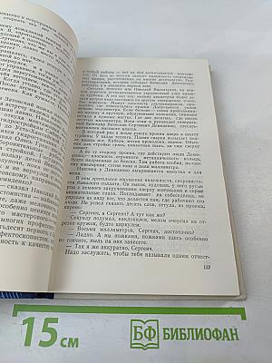 Уходит река к океану...