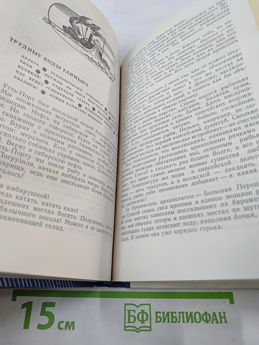 Уходит река к океану...