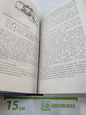 Уходит река к океану...