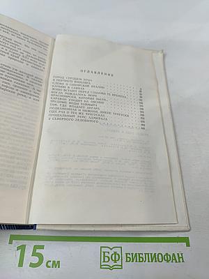 Уходит река к океану...