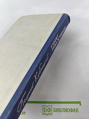 Уходит река к океану...