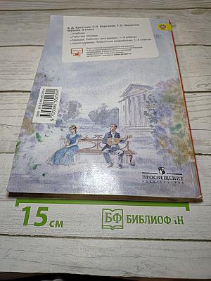 Музыка, 3 класс