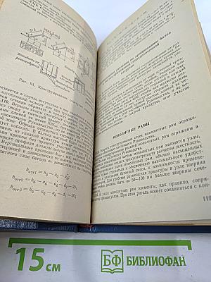 Руководство по конструированию бетонных и железобетонных конструкций из тяжелого бетона (без предварительного напряжения)