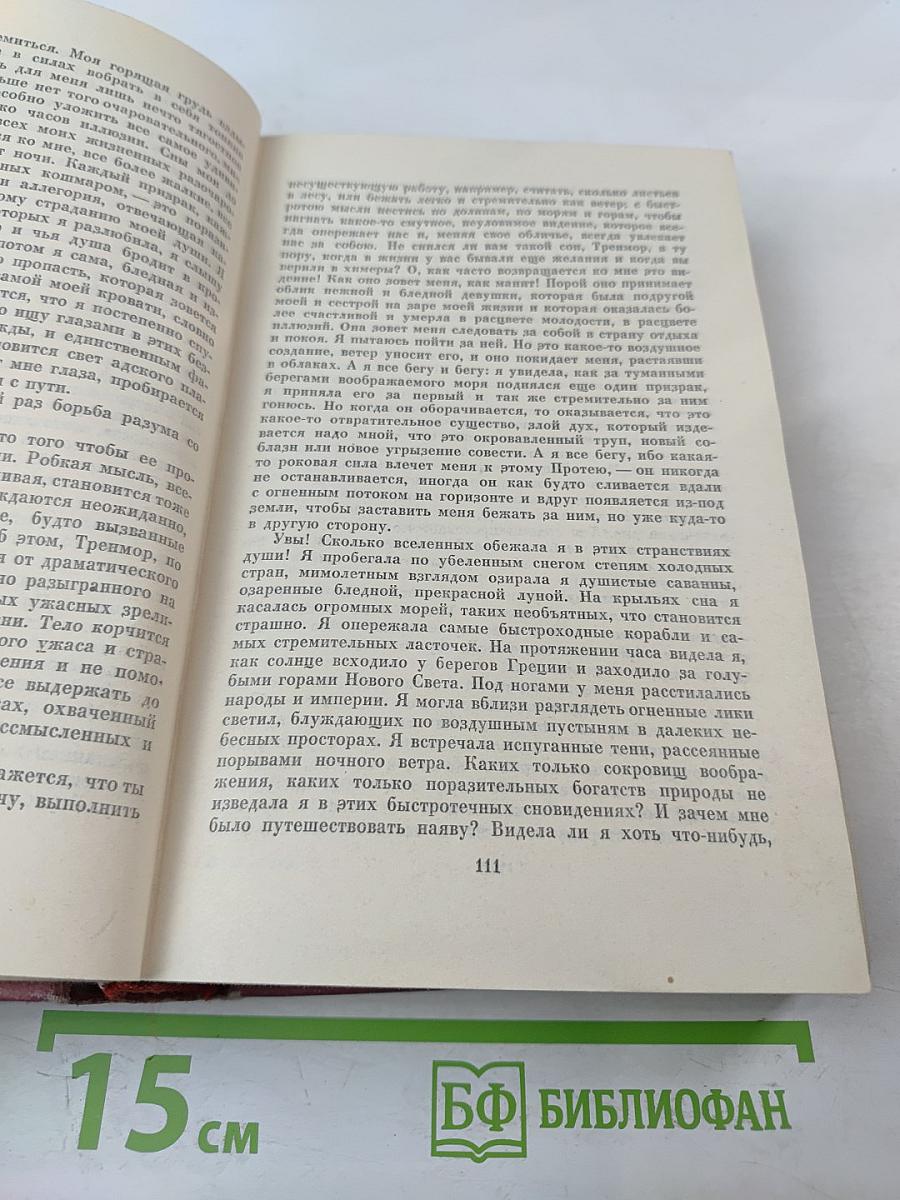 Собрание сочинений. Том второй