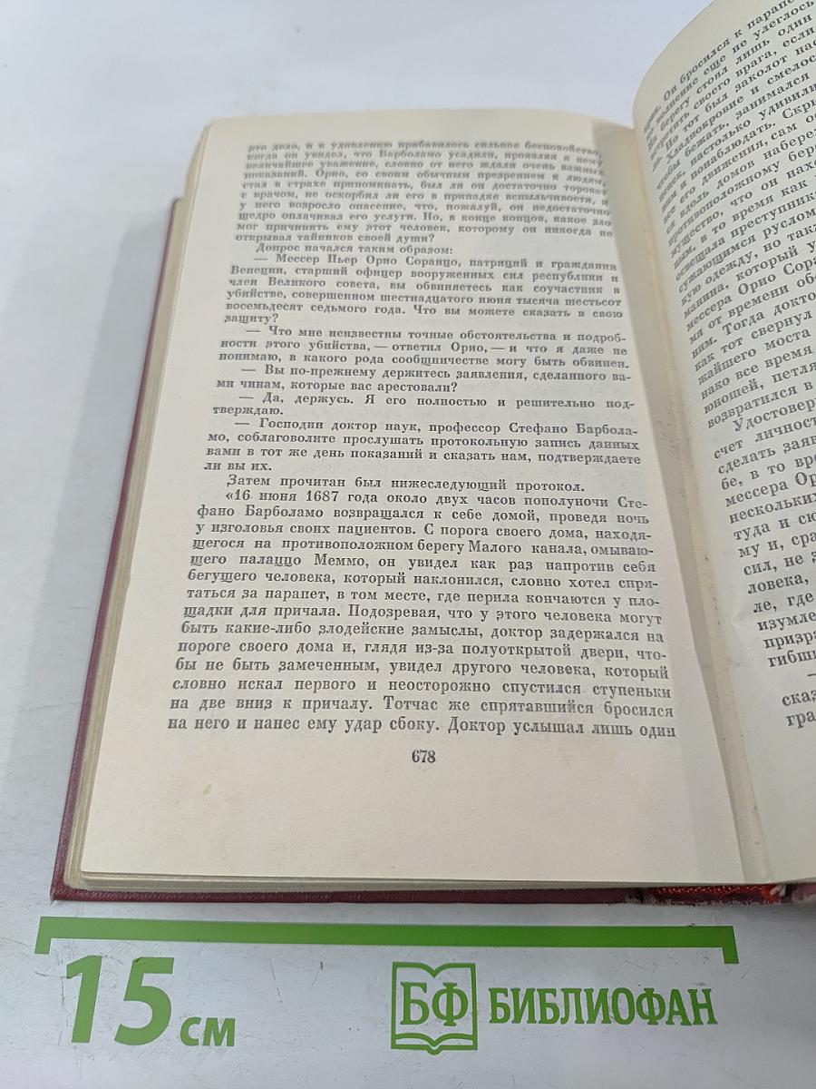 Собрание сочинений. Том второй