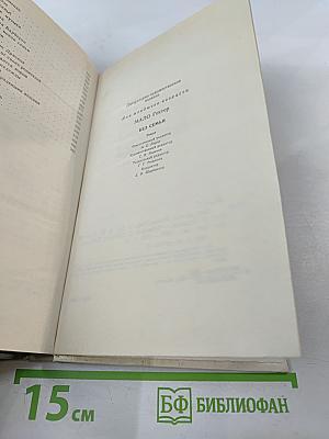 Без семьи
