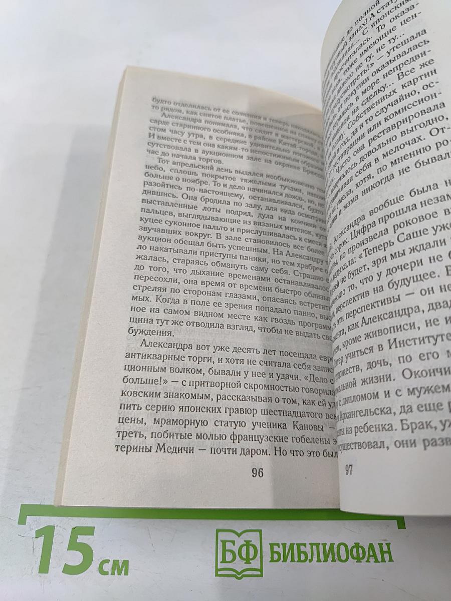 Алмазы Цирцеи