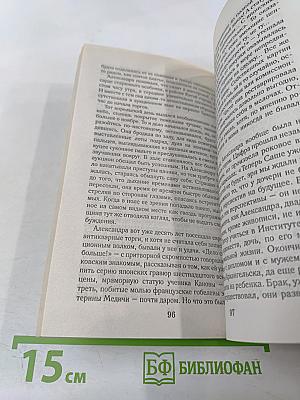 Алмазы Цирцеи