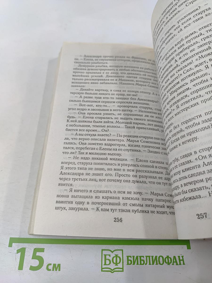 Алмазы Цирцеи