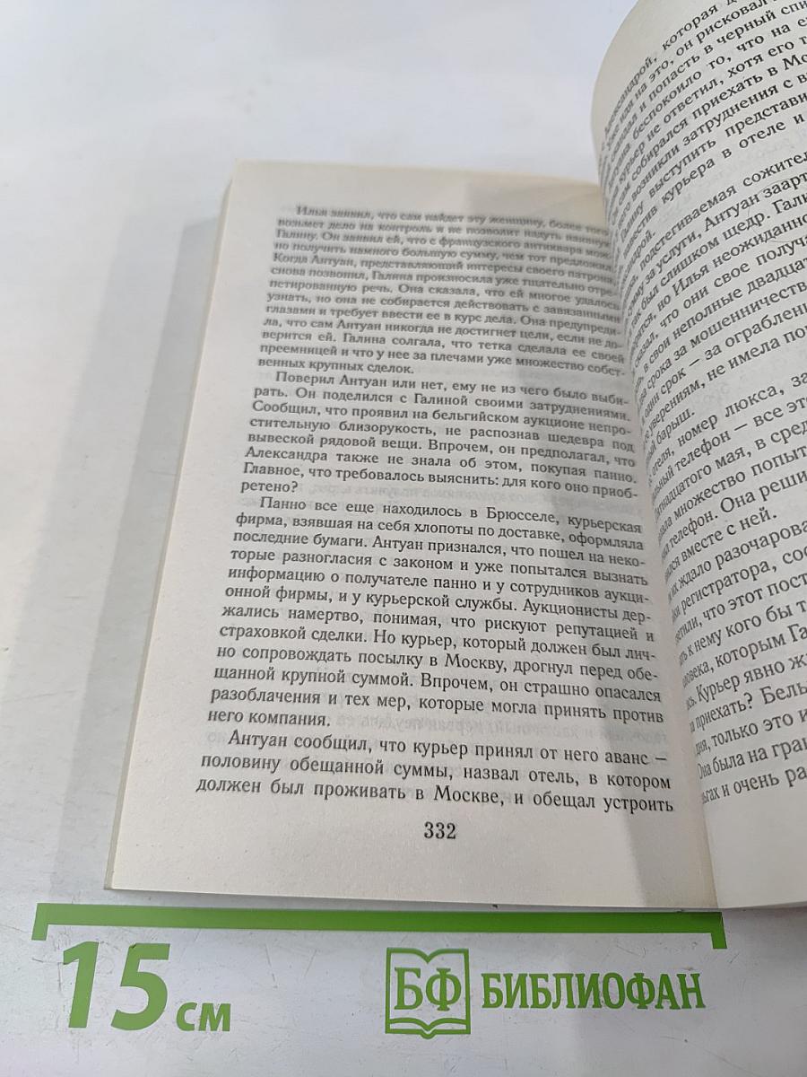 Алмазы Цирцеи