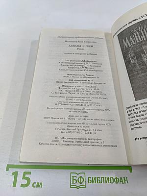 Алмазы Цирцеи