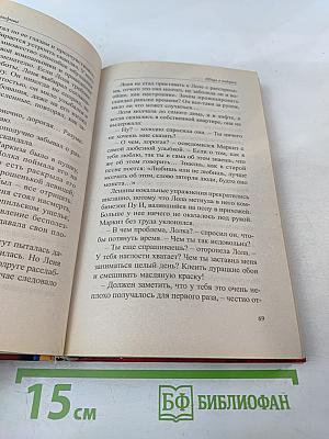 Теща в подарок
