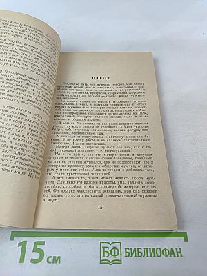 Не бойтесь любви