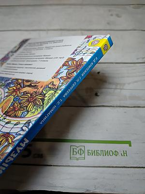 Музыка, 2 класс