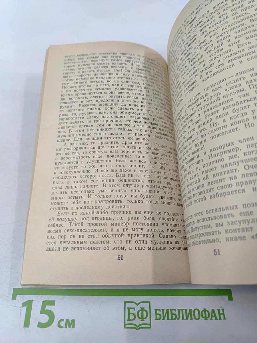 Не бойтесь любви