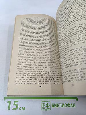 Не бойтесь любви