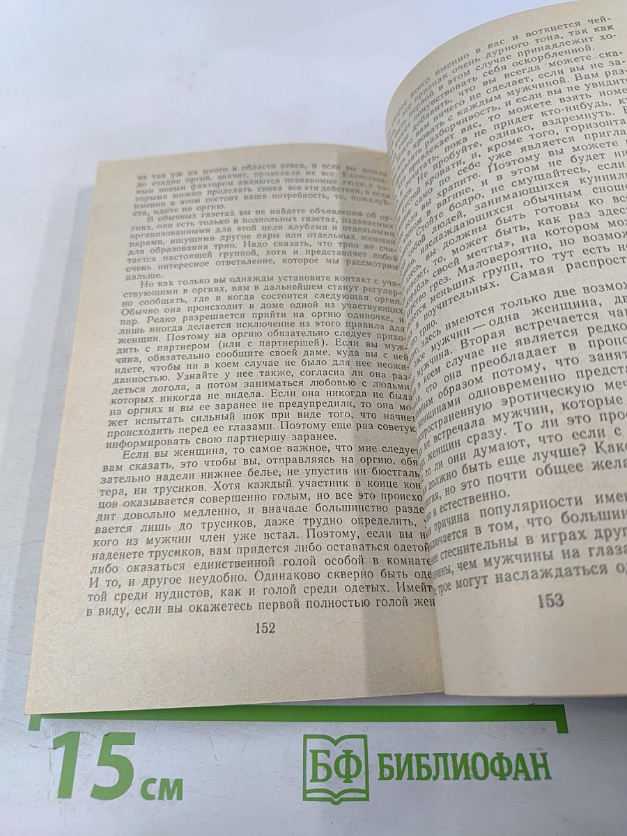 Не бойтесь любви