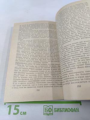 Не бойтесь любви