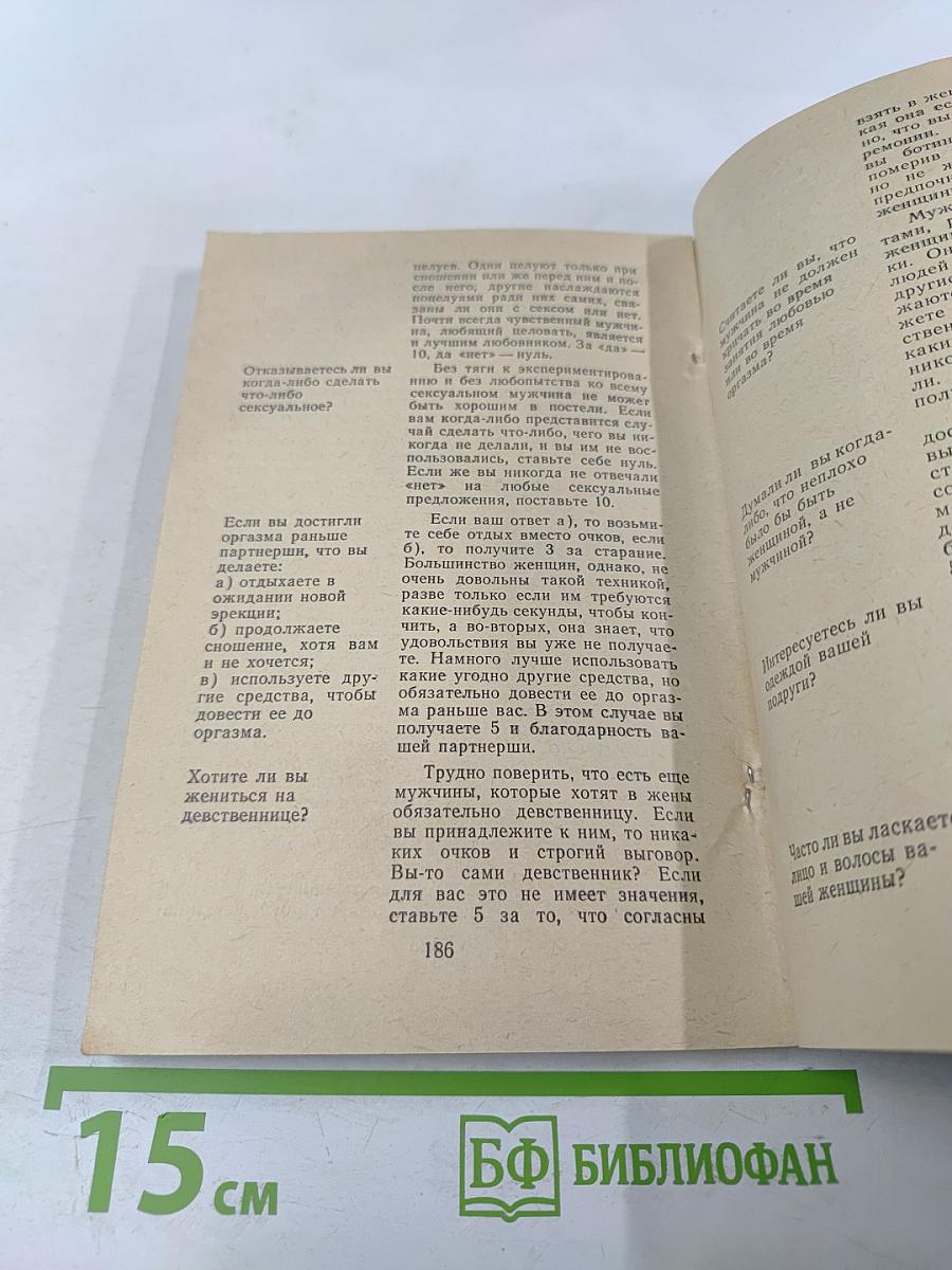 Не бойтесь любви