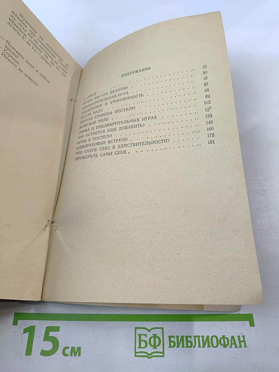 Не бойтесь любви