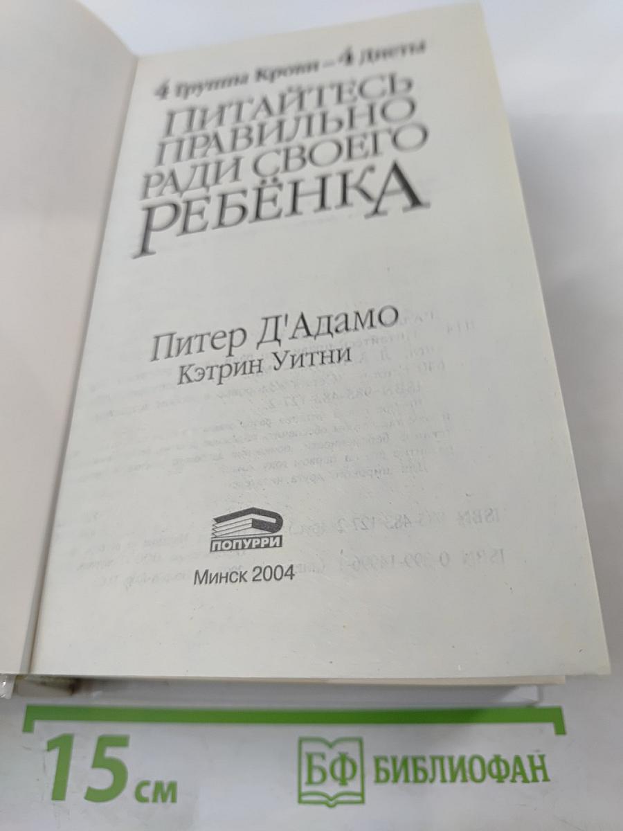 Питайтесь правильно ради своего ребенка