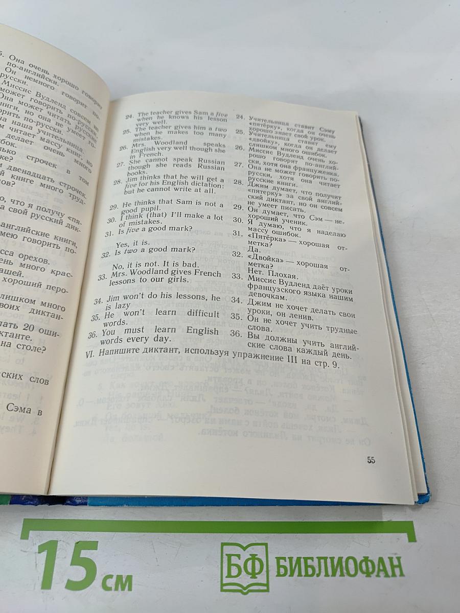 Ключи и методические указания. Английский язык для детей