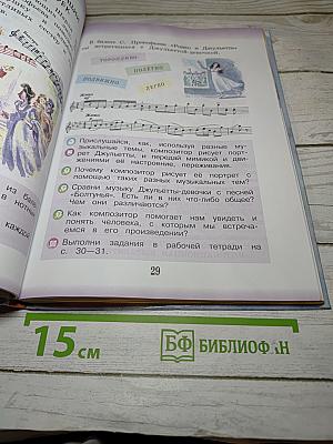 Музыка 3 класс