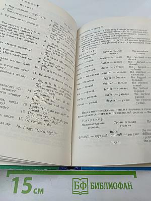 Ключи и методические указания. Английский язык для детей