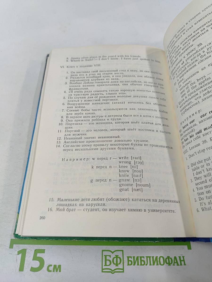 Ключи и методические указания. Английский язык для детей