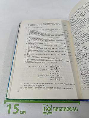 Ключи и методические указания. Английский язык для детей