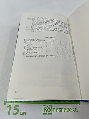 Ключи и методические указания. Английский язык для детей