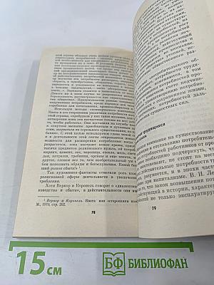 Диалектика производства и потребностей. Актуальные проблемы исторического материализма