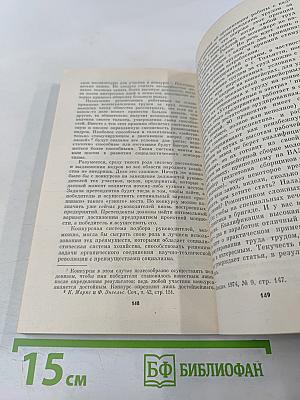 Диалектика производства и потребностей. Актуальные проблемы исторического материализма