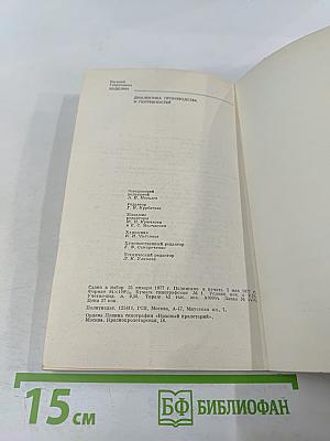 Диалектика производства и потребностей. Актуальные проблемы исторического материализма