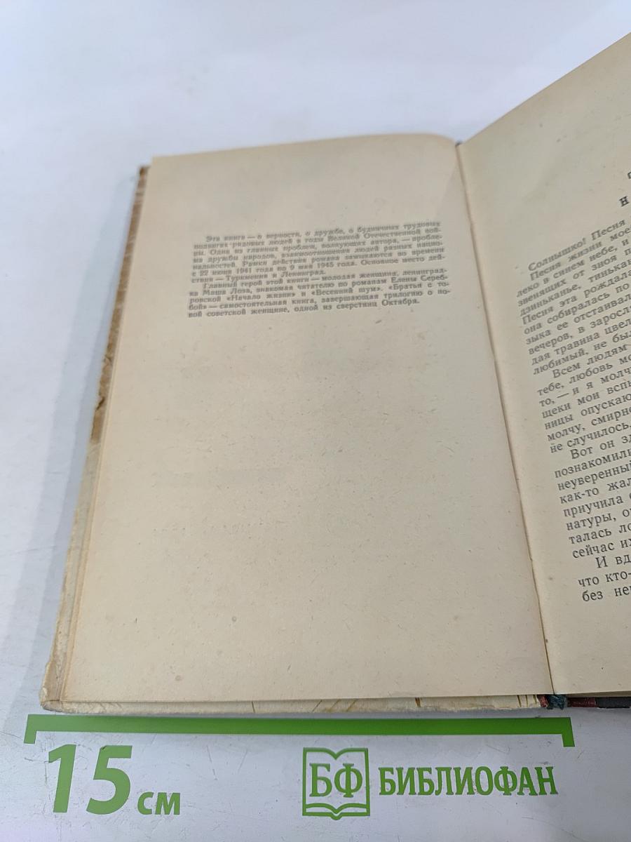 Братья с тобой