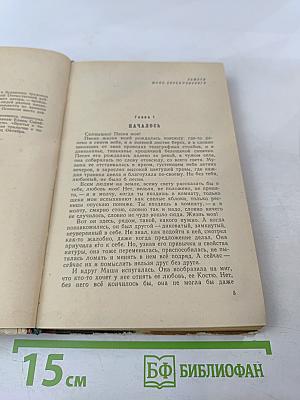 Братья с тобой