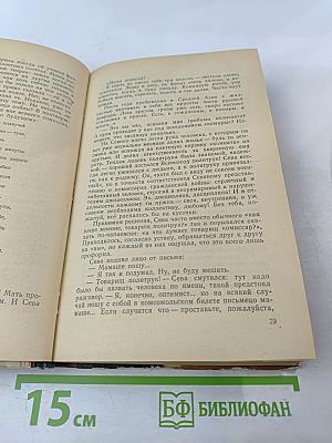 Братья с тобой