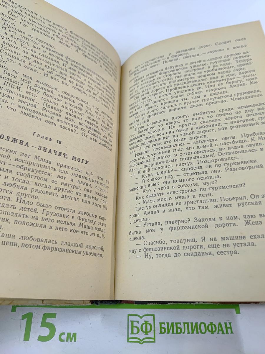 Братья с тобой