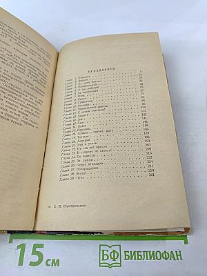 Братья с тобой