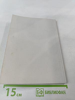 Будущее России в молодежном сознании