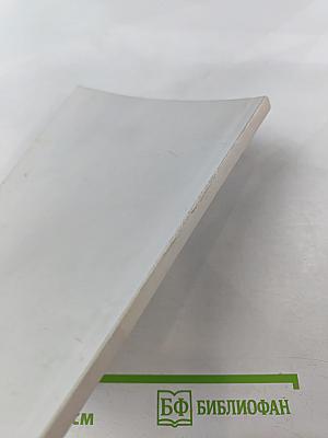 Будущее России в молодежном сознании