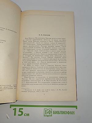 Избранное