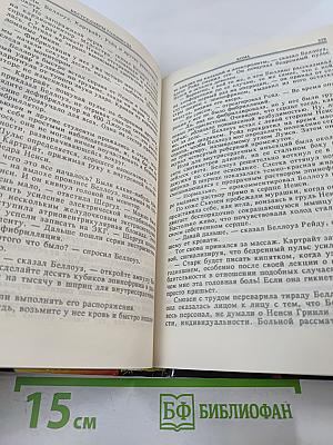 Щепка. Кома