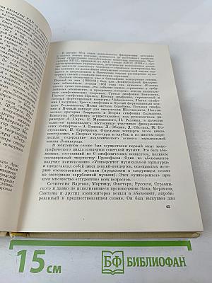 Ленинградская филармония